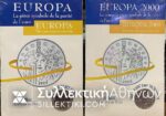 ΓΑΛΛΙΑ 2 Αναμνηστικά Ασημένια Ευρώ 1999 και 2000
